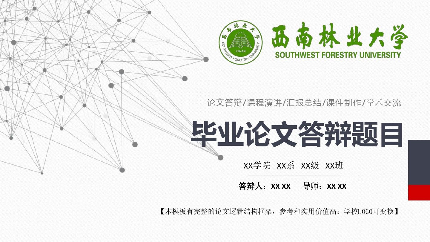 论文期刊网中国科技博览2018年第33期论文