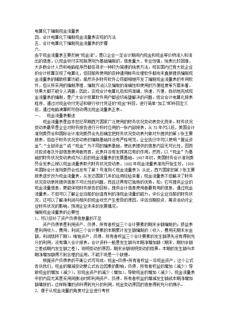中国权威论文网站