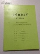 <strong>学术论文标准格式科学小100字五年级上册</strong>