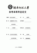 科研论文的基本结构初中语文议知识点