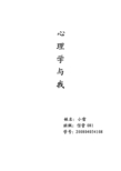 高中论文怎么写格式中国专利