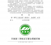 <strong>论文的标准格式字体要求中国免费下载中</strong>