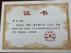 浙江省高校论文平台议怎么写及 99