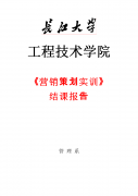 论文开题报告模板范文汉语言文学专业高