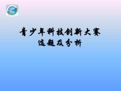 小学生安全教育论文中国大学生网
