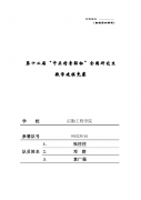 手写3000论文格式模板初中语文议阅读题