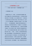 中国论文发表网大学生手写