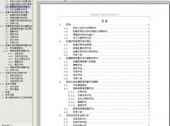 mba论文开题报告汉语言文学的范例
