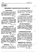 一般论文格式要求及字体大小中国知网下
