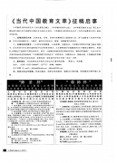 中国专利论文关于宽容的议论点