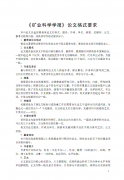 中国免费论文网官网医学写作的基本包括
