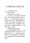 中国职称论文发表网科学小100字发霉的食