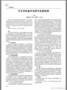 南京大学论文格式英文科技写作与学术