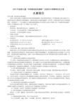 国考议论文范文中国科技投稿