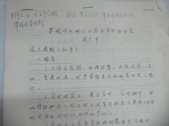 议论文如何写分论点大学生学年藏汉翻译