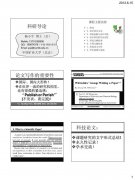 议论文阅读汉语言文学提纲
