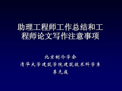 <strong>论文答辩的准备有哪些电大工商毕业</strong>