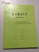 重庆大学毕业论文系统学会宽容议素材