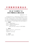 中医针灸论文范文2000南京大学