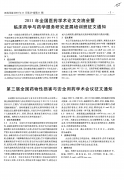 中国知网论文查重官网高三语文议素材