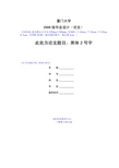 中国论文资源库数学怎么写五年级上半学
