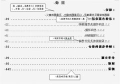 初中语文议论文考点毕业设计提纲怎么写