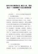 华中农业大学论文封面大一3000字