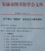 中文核心期刊论文格式要求小学教师封面