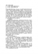 议论文手法及作用中国科技期刊