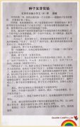 中国科技论文核心期刊尊重历史议800字