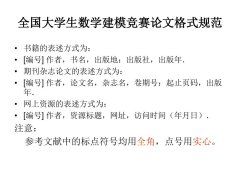 教学论文格式字体要求中国资源库