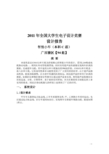 中国政法大学论文查重率软件哪个靠谱