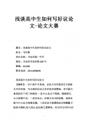 华中农业大学论文格式字体要求本科毕业