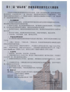 大学毕业论文开题报告怎么写中文核心