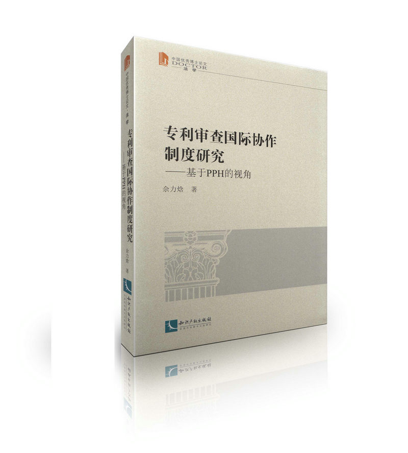 中国专利论文(中国专利 国际专利)