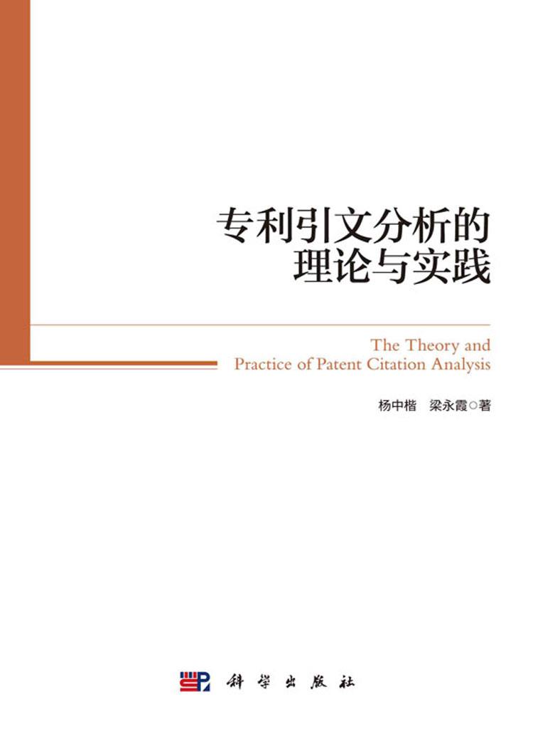 中国专利论文(中国专利 国际专利)