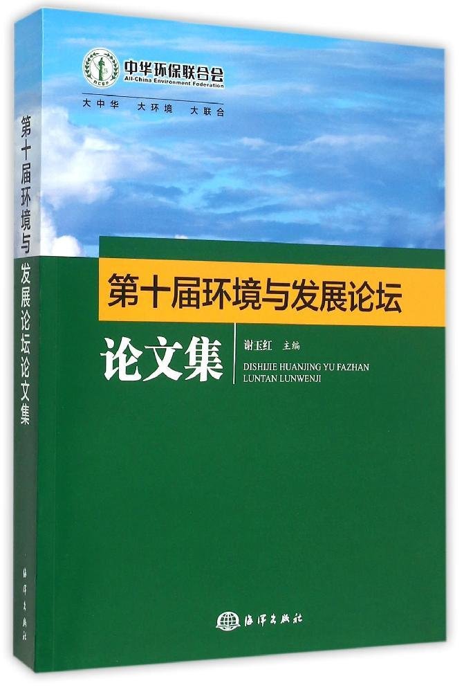 环境科学小论文(环境科学小论文范文)