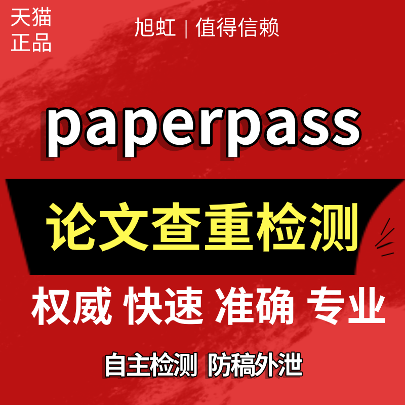 paperpas论文官网(paper paper com cn)