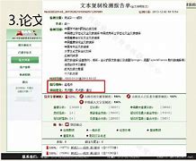 中国知网大学生论文查重系统(中国知网大学生论文查重系统在哪)