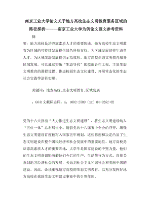 包含论文范文参考1000字先大写中文数字的词条